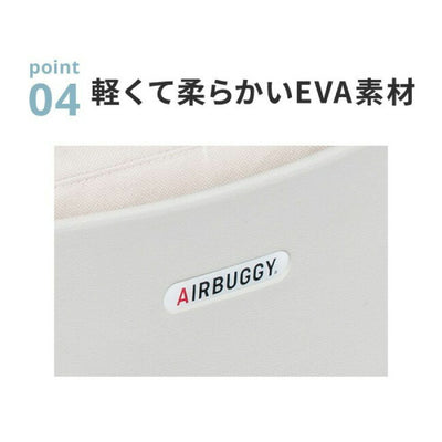 AIRBUGGY エアバギー イーオーガナイザー AB650