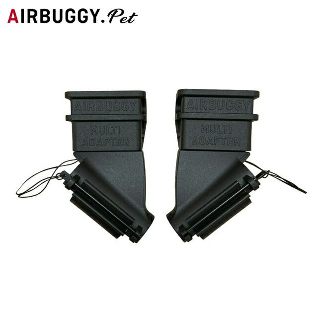 AIRBUGGY エアバギー マルチアダプター AB6010