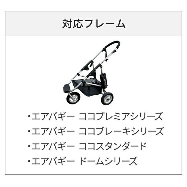 AIRBUGGY エアバギー マルチアダプター AB6010