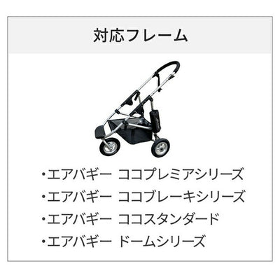 AIRBUGGY エアバギー マルチアダプター AB6010