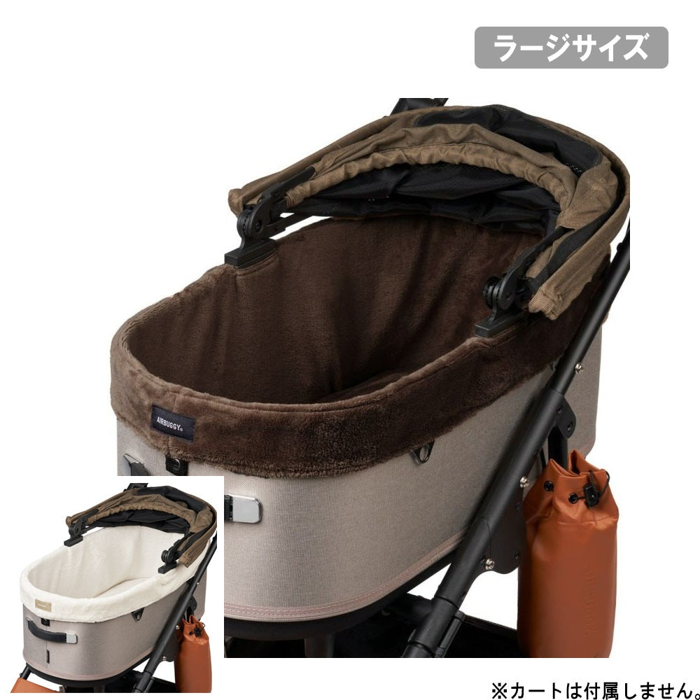 AIRBUGGY - DOME3用コットカバー ファー ラージ AD1194/AD1196