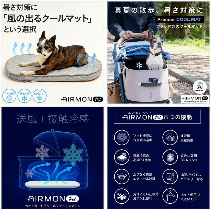 AIRBUGGY - AIRMON Pet LARGE エアモンペットラージ APGRL