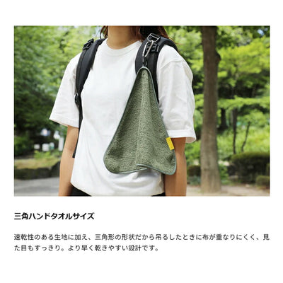 LUGH ルー OUTdryer TREKシリーズ タイニーサイズ 三角形ハンカチタオル
