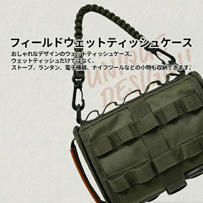 KZM OUTDOOR カズミアウトドア フィールドウェットティッシュケース Olive Khaki K22T3Z06