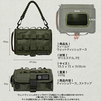 KZM OUTDOOR カズミアウトドア フィールドウェットティッシュケース Olive Khaki K22T3Z06
