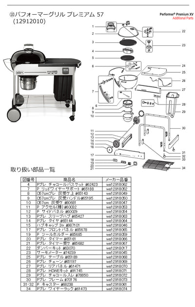 Weber ウェーバー パフォーマープレミアム タイヤ #65144 12918064
