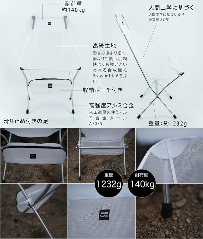 AVANT GARDE - AVANT GARDE アバンギャルド outdoor chair LightTrend