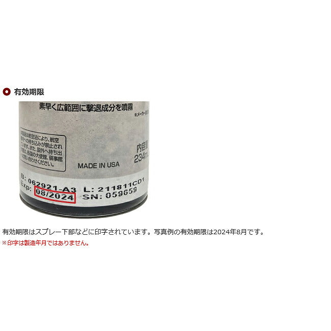 SABRE セイバー フロンティアーズマン マックス ベアスプレー234mL