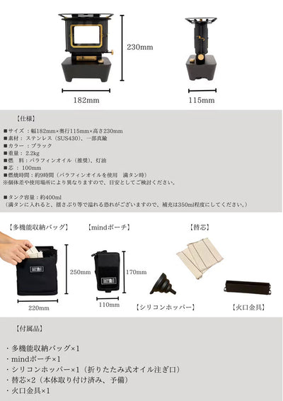 mind マインド IRON STOVE アイロンストーブ Black