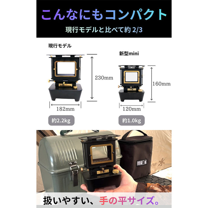 mind - IRON STOVE mini Black アイロンストーブミニ | アウトドア