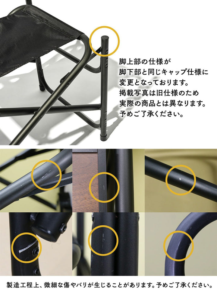 One-Arm Director's Chair ワンアームディレクターズチェア HF-CHR-OAD