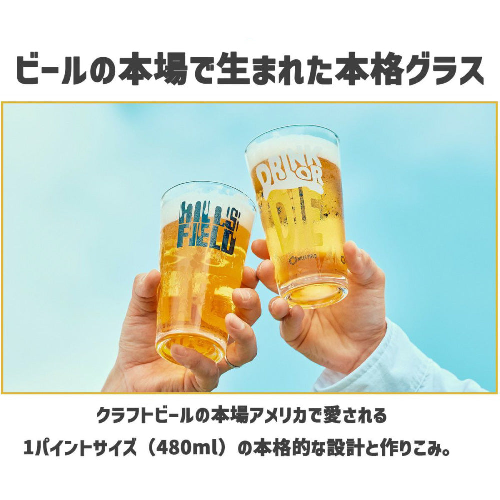 DRINK OR DIE パイントグラス HF-PINT-DOD-W – アウトドアショップOrange