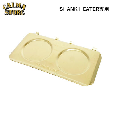 CALMA STORE カルマストア DRINK HOLDER FOR SHANK HEATER ドリンクホルダーフォーシャンクヒーター SH-DH-01