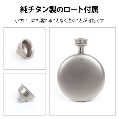Keith キース 純チタン丸形スキットル 130ml Ti9303