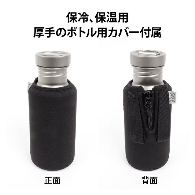 Keith | Keith キース 純チタンボトル 550ml Ti3031– アウトドア