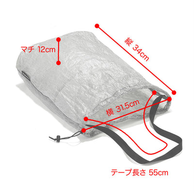 Stuff Sack スタッフサック