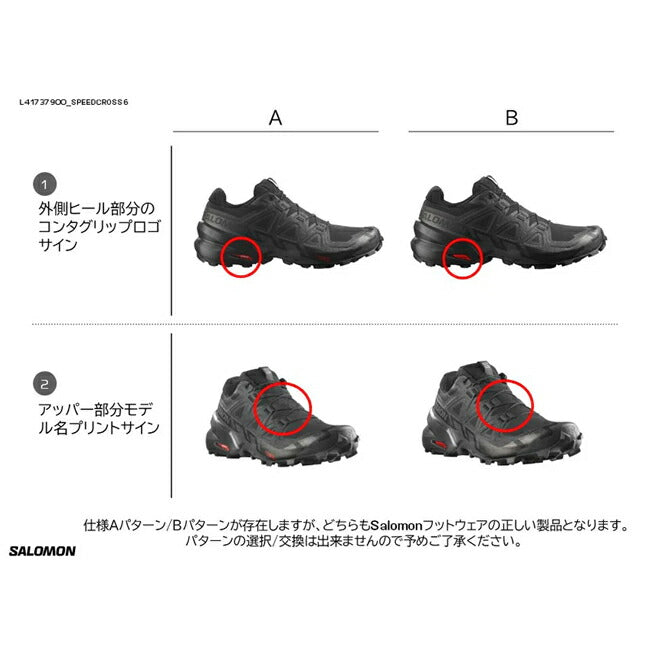 SALOMON サロモン SPEEDCROSS 6 スピードクロス6 Black/Black/Phantom L41737900