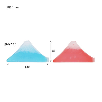 アイスパック 富士山(パック2) 92570005