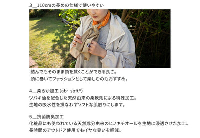 CHAORAS チャオラス スポーツてぬぐい 09060010