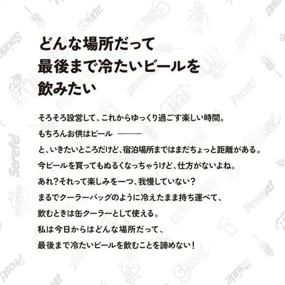 asobito アソビト ビア・サーモラップ aba-016