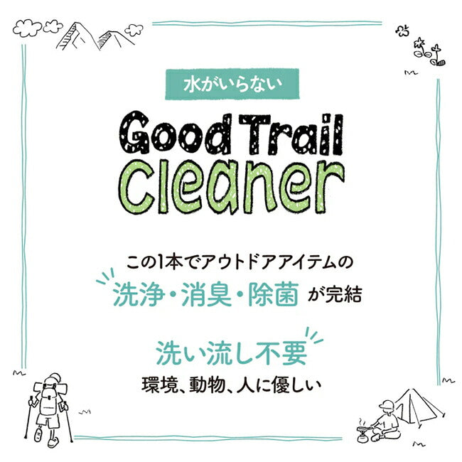 asobito アソビト 水がいらないGood Trail Cleaner abo-20