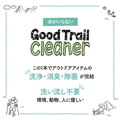 asobito アソビト 水がいらないGood Trail Cleaner abo-20