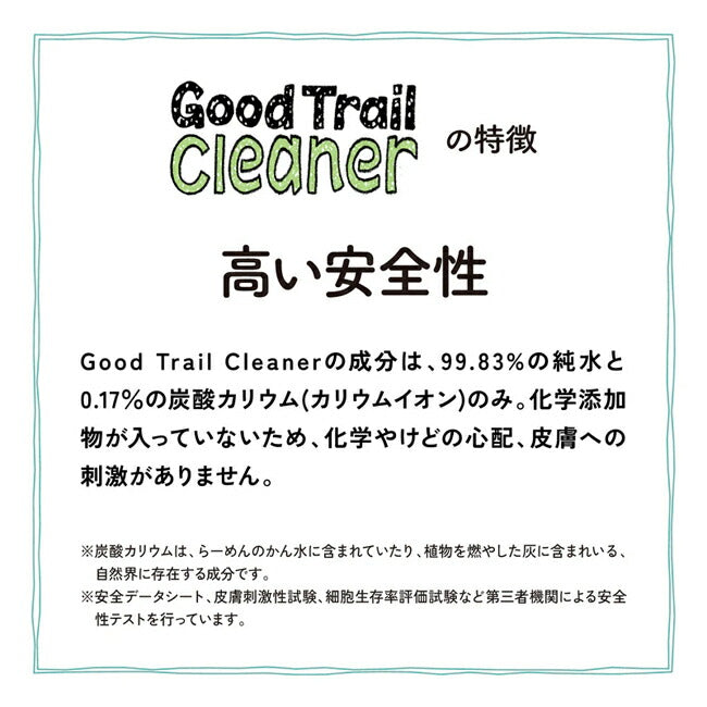 asobito アソビト 水がいらないGood Trail Cleaner abo-20