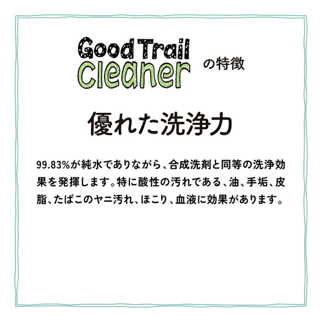 asobito アソビト 水がいらないGood Trail Cleaner abo-20