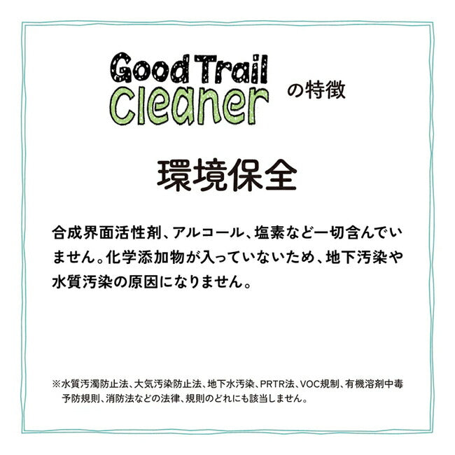 asobito アソビト 水がいらないGood Trail Cleaner abo-20