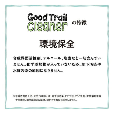 asobito アソビト 水がいらないGood Trail Cleaner abo-20