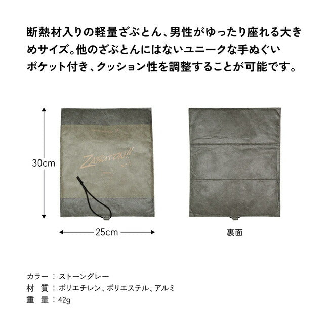 asobito アソビト 山のざぶとん aba-017