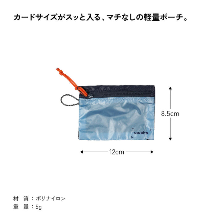 asobito - ライトウェイトフラットポーチ カード aba-015SB