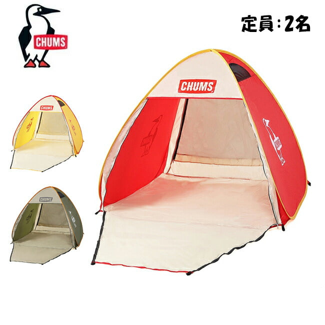 ☆【キャンペーン対象】Booby Pop Up Sunshade 2 ブービーポップアップ