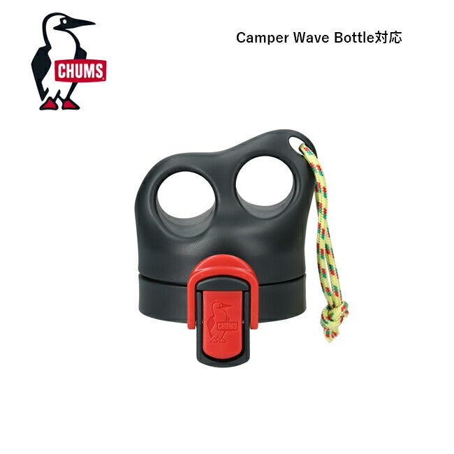 ★CHUMS チャムス Camper Wave Bottle Cap キャンパーウェーブボトルキャップ CH62-2129