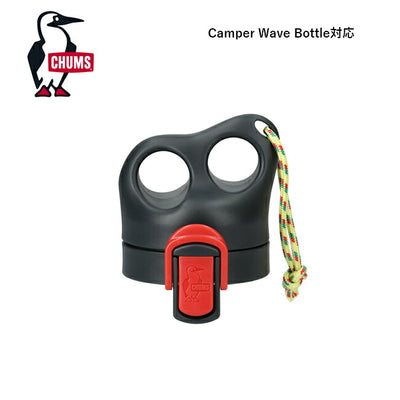 ★CHUMS チャムス Camper Wave Bottle Cap キャンパーウェーブボトルキャップ CH62-2129