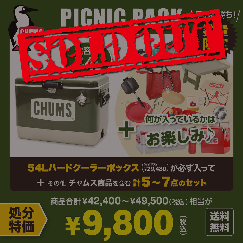 CHUMSセット CHUMS | CHUMS PICNIC PACK チャムスピクニックパック– アウトドア