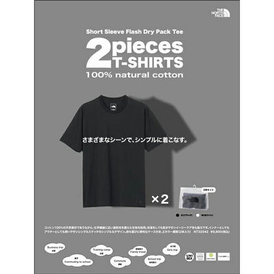 THE NORTH FACE ザ・ノース・フェイス S/S FD Pack Tee ショートスリーブフラッシュドライパックティー NT32542