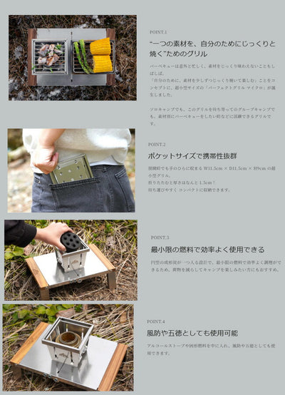 Mt.SUMI マウントスミ PerfectGrill micro (square) パーフェクトグリルマイクロ(スクエア) OS2502PG-MC-SQ