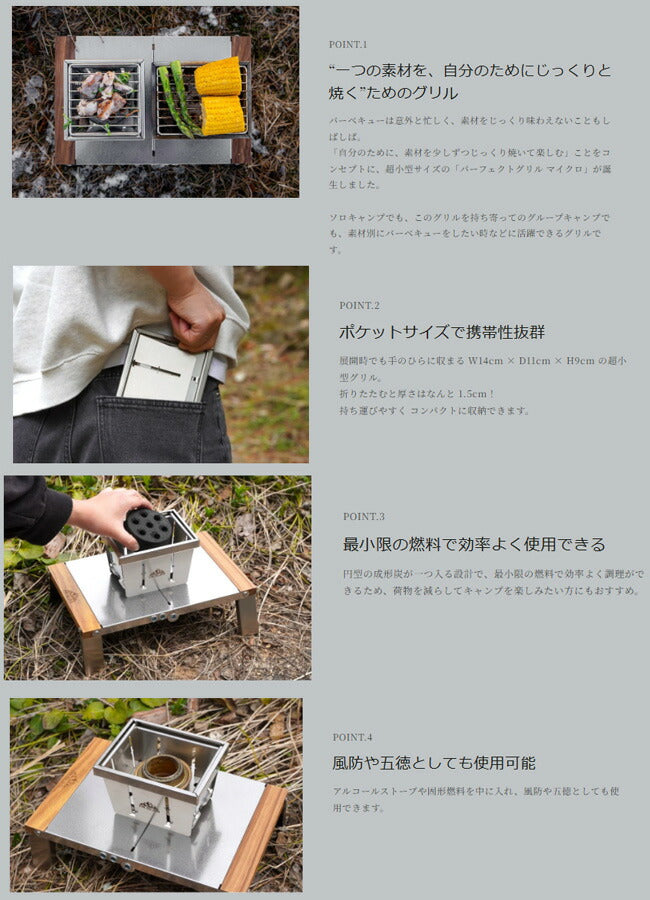 Mt.SUMI マウントスミ PerfectGrill micro (recta) パーフェクトグリルマイクロ(レクタ) OS2502PG-MC-RE