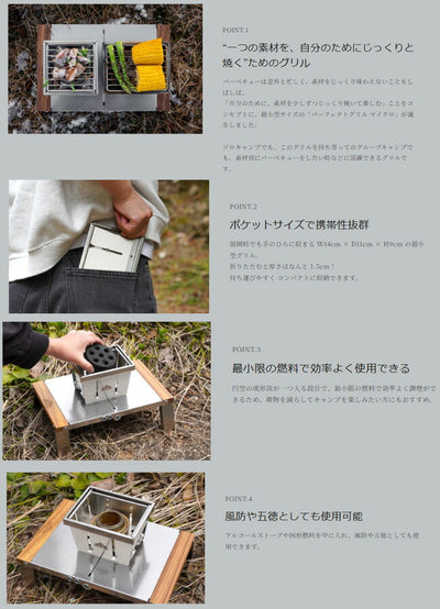Mt.SUMI マウントスミ PerfectGrill micro (recta) パーフェクトグリルマイクロ(レクタ) OS2502PG-MC-RE