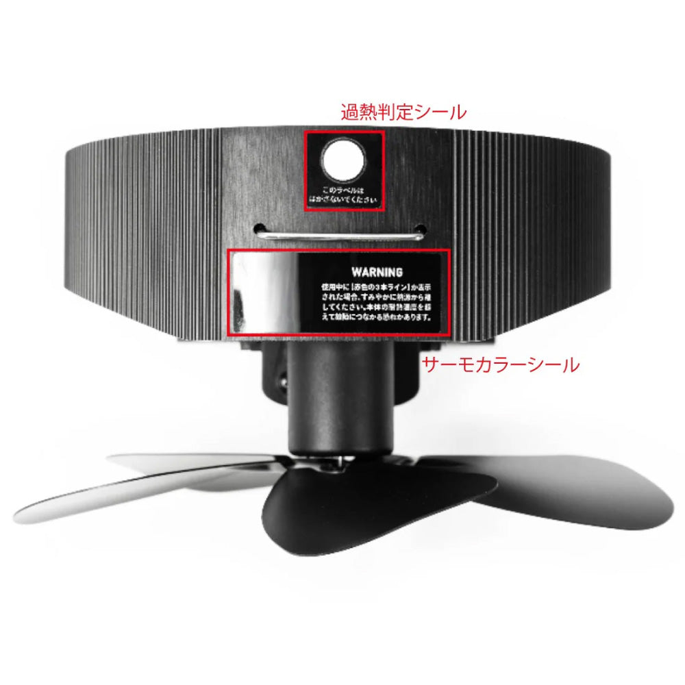 Stovefan Swing 60 ストーブファン S60 SF25FWSF-S60