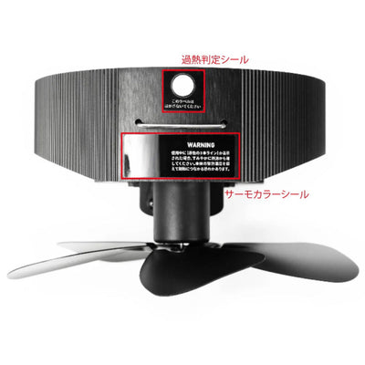 Stovefan Swing 60 ストーブファン S60 SF25FWSF-S60