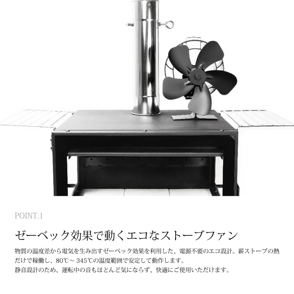 Stovefan Swing 60 ストーブファン S60 SF25FWSF-S60