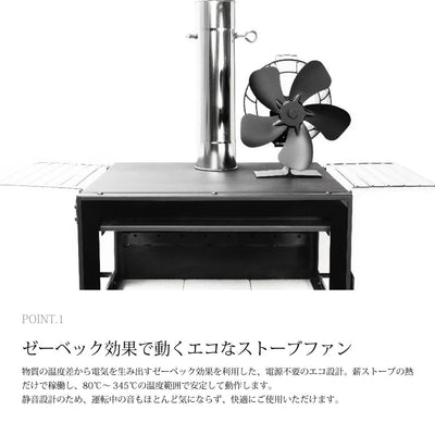 Stovefan Swing 60 ストーブファン S60 SF25FWSF-S60