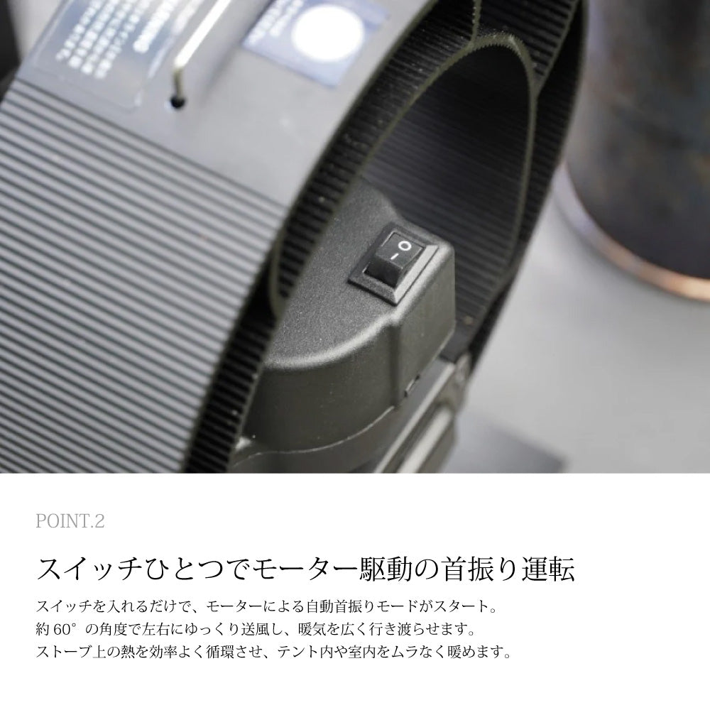 Stovefan Swing 60 ストーブファン S60 SF25FWSF-S60