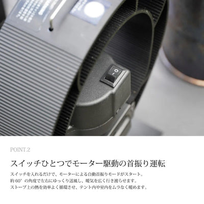 Stovefan Swing 60 ストーブファン S60 SF25FWSF-S60