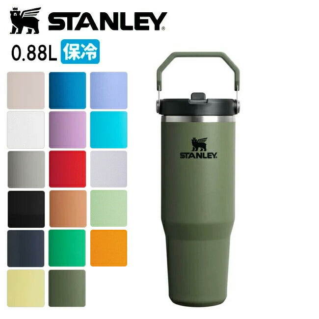 STANLEY スタンレー アイスフローフリップストロー真空タンブラー2.0 0.88L 12043