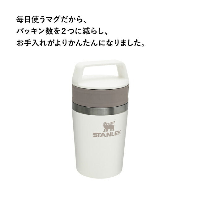 STANLEY スタンレー カフェトゥーゴー真空マグ 0.23L 12079