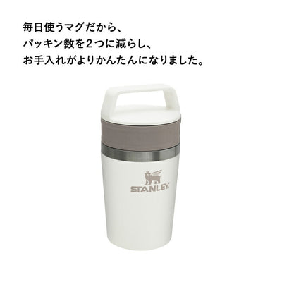 STANLEY スタンレー カフェトゥーゴー真空マグ 0.23L 12079