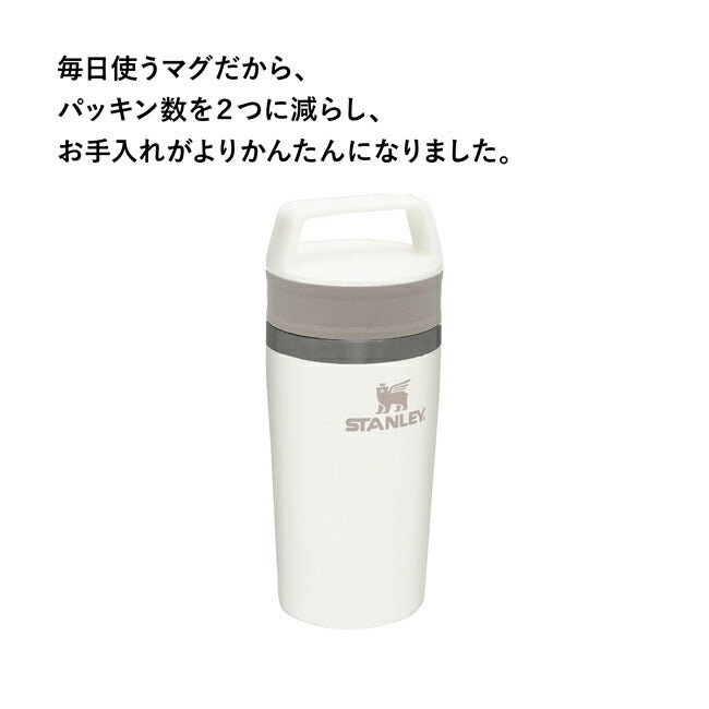 STANLEY スタンレー カフェトゥーゴー真空マグ 0.35L 12080